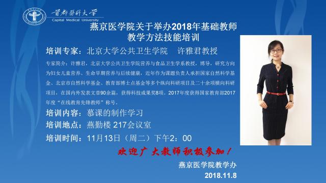 绅士漫画
2018年基础教师教学技能方法培训通知_01.jpg